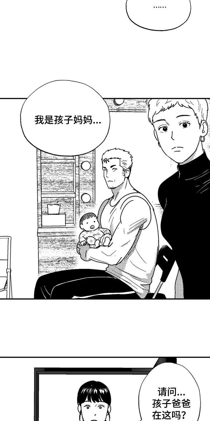 《绯色长夜》第83章：母亲 第10页