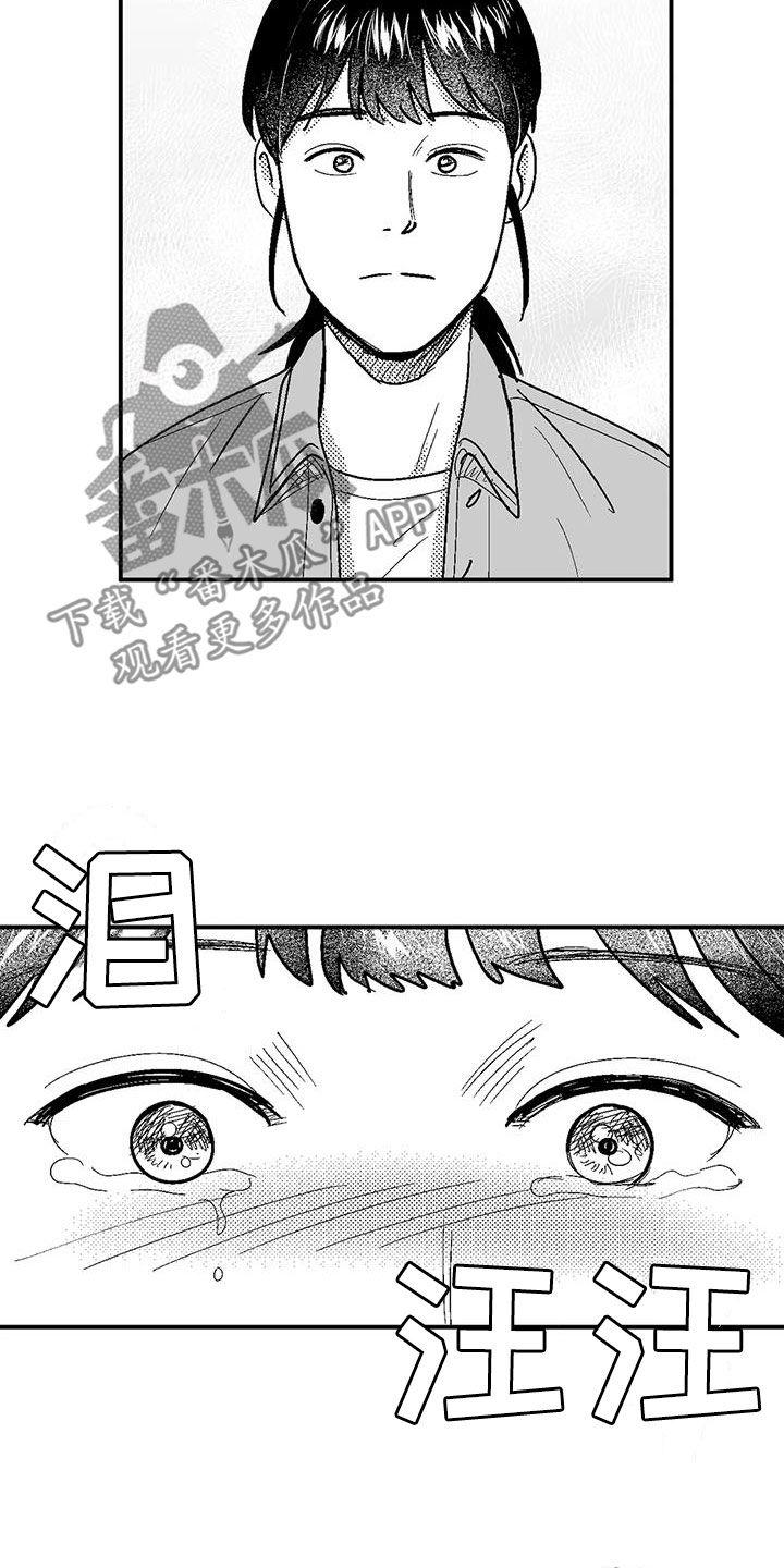 《绯色长夜》第83章：母亲 第20页