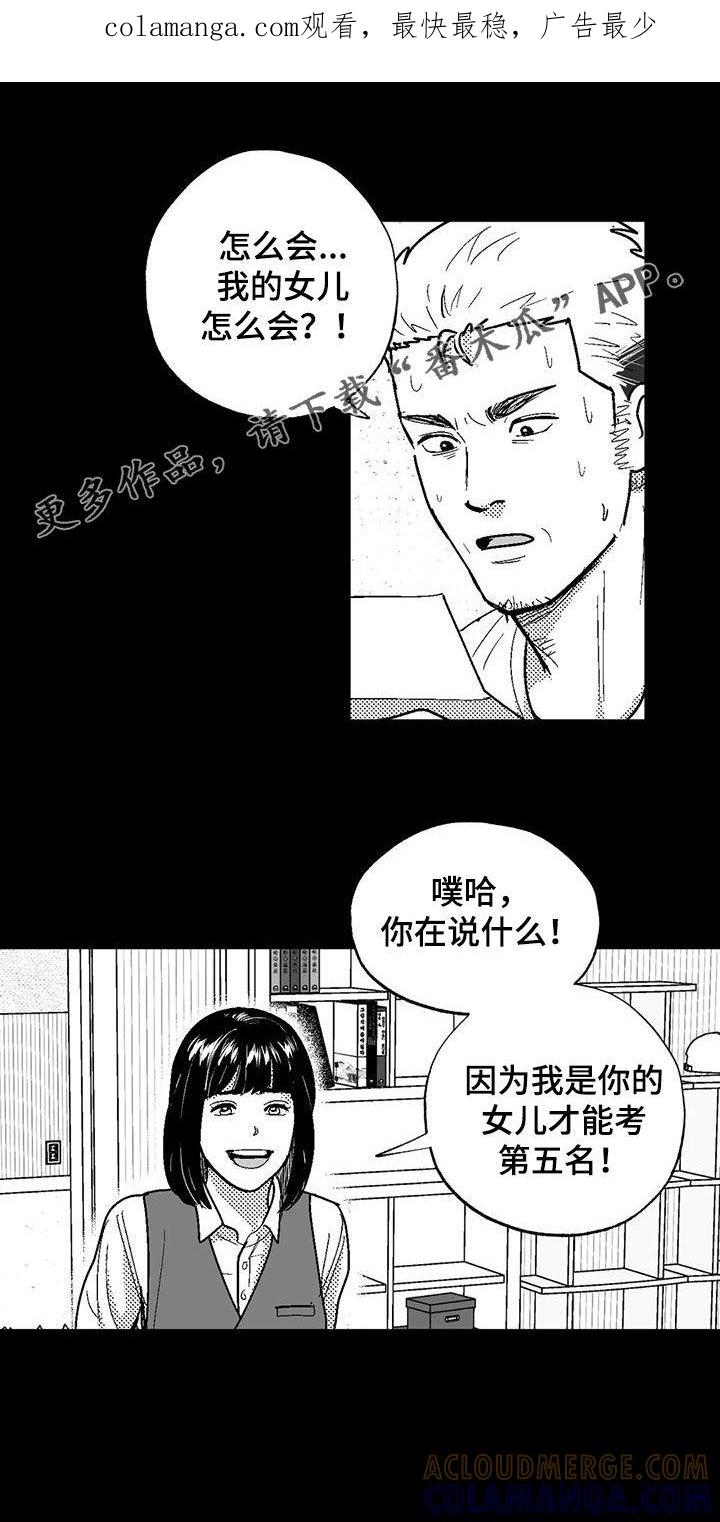 《绯色长夜》第83章：母亲 第1页