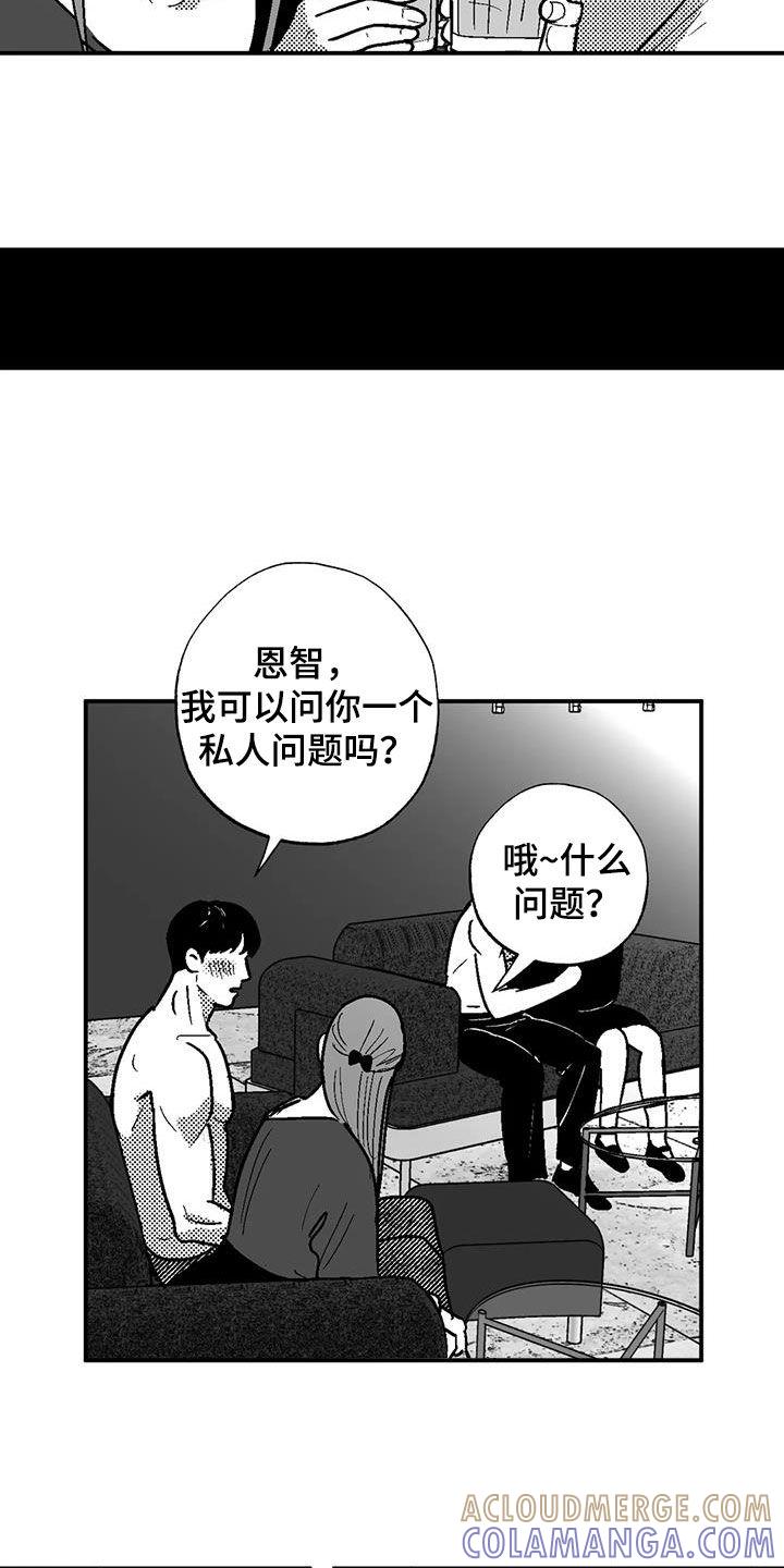 《绯色长夜》第84章：死规矩 第15页