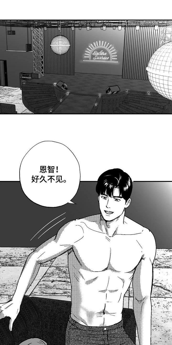《绯色长夜》第84章：死规矩 第12页