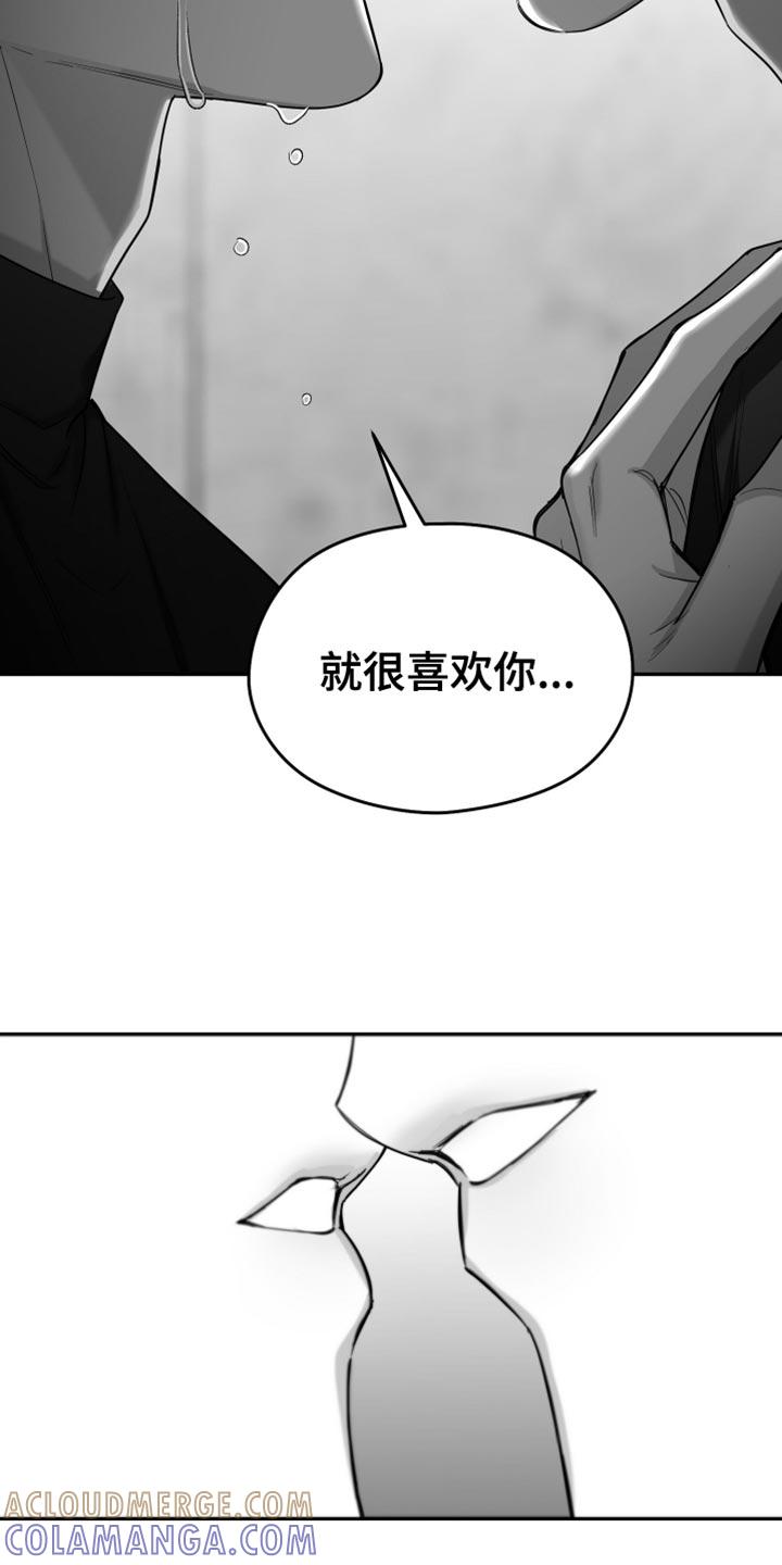 《狂乱欺压》第84章：【第三季】不是的 第17页