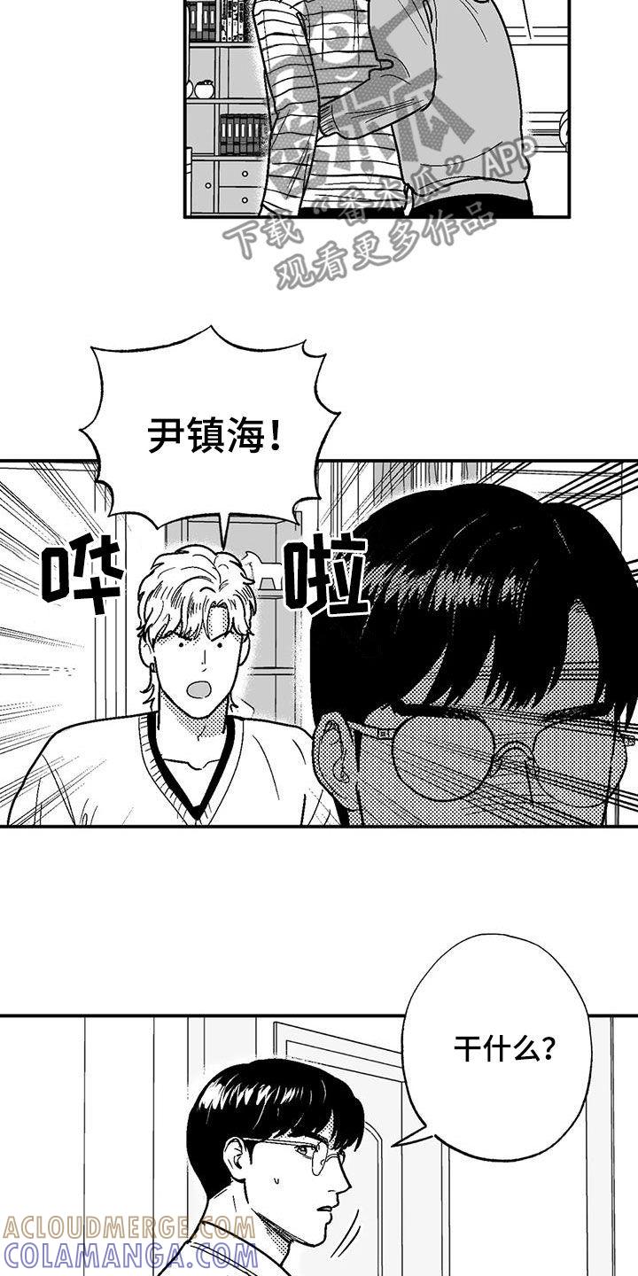 《绯色长夜》第84章：死规矩 第3页