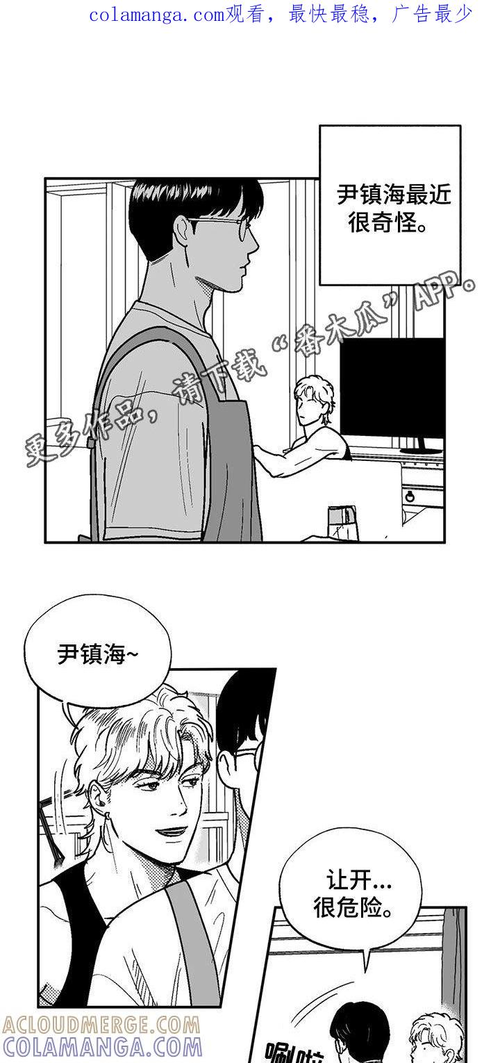 《绯色长夜》第84章：死规矩 第1页