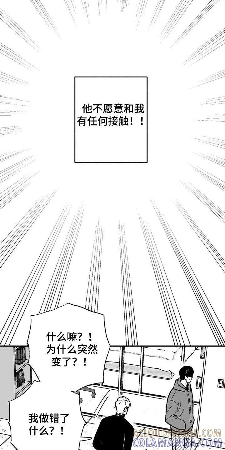《绯色长夜》第84章：死规矩 第5页