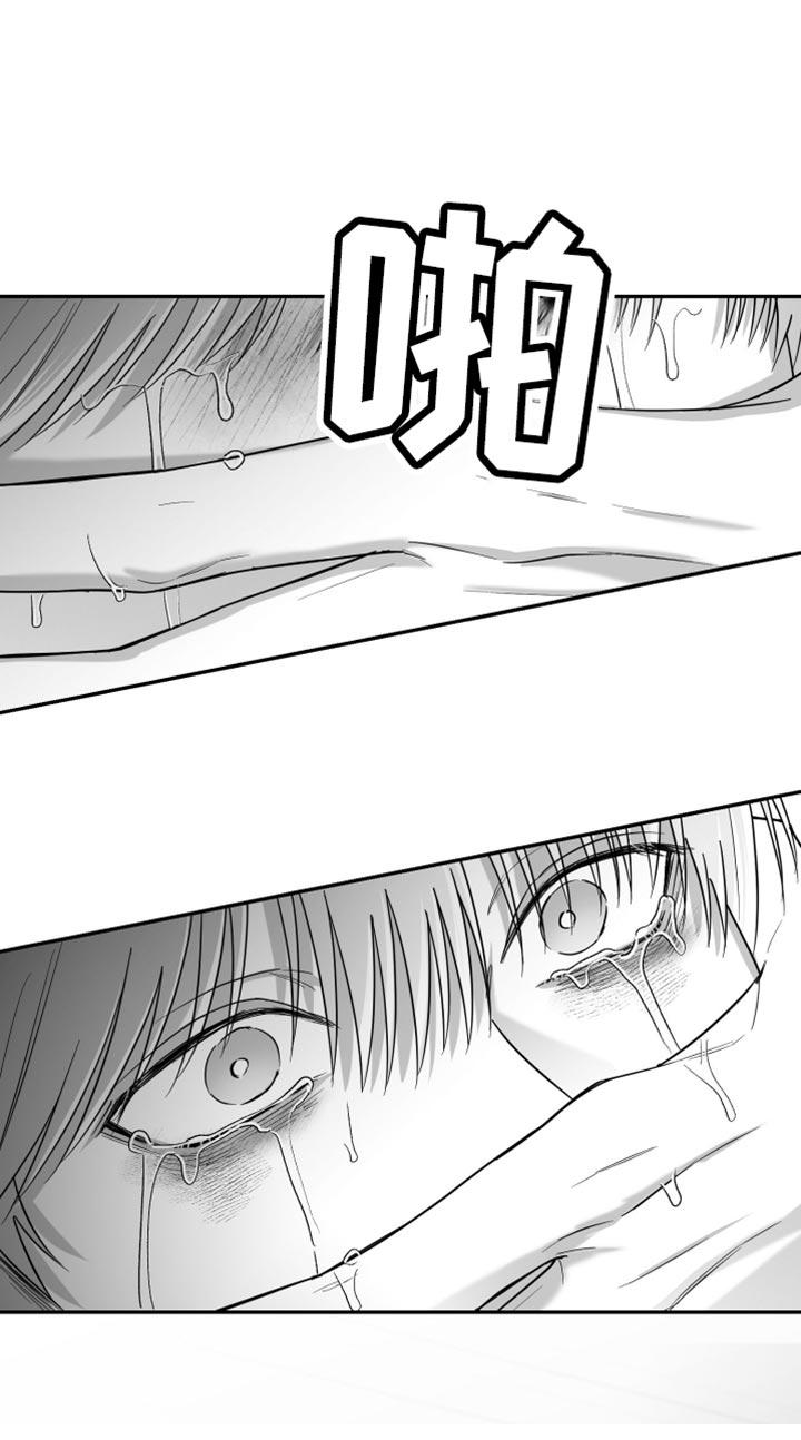 《狂乱欺压》第84章：【第三季】不是的 第18页
