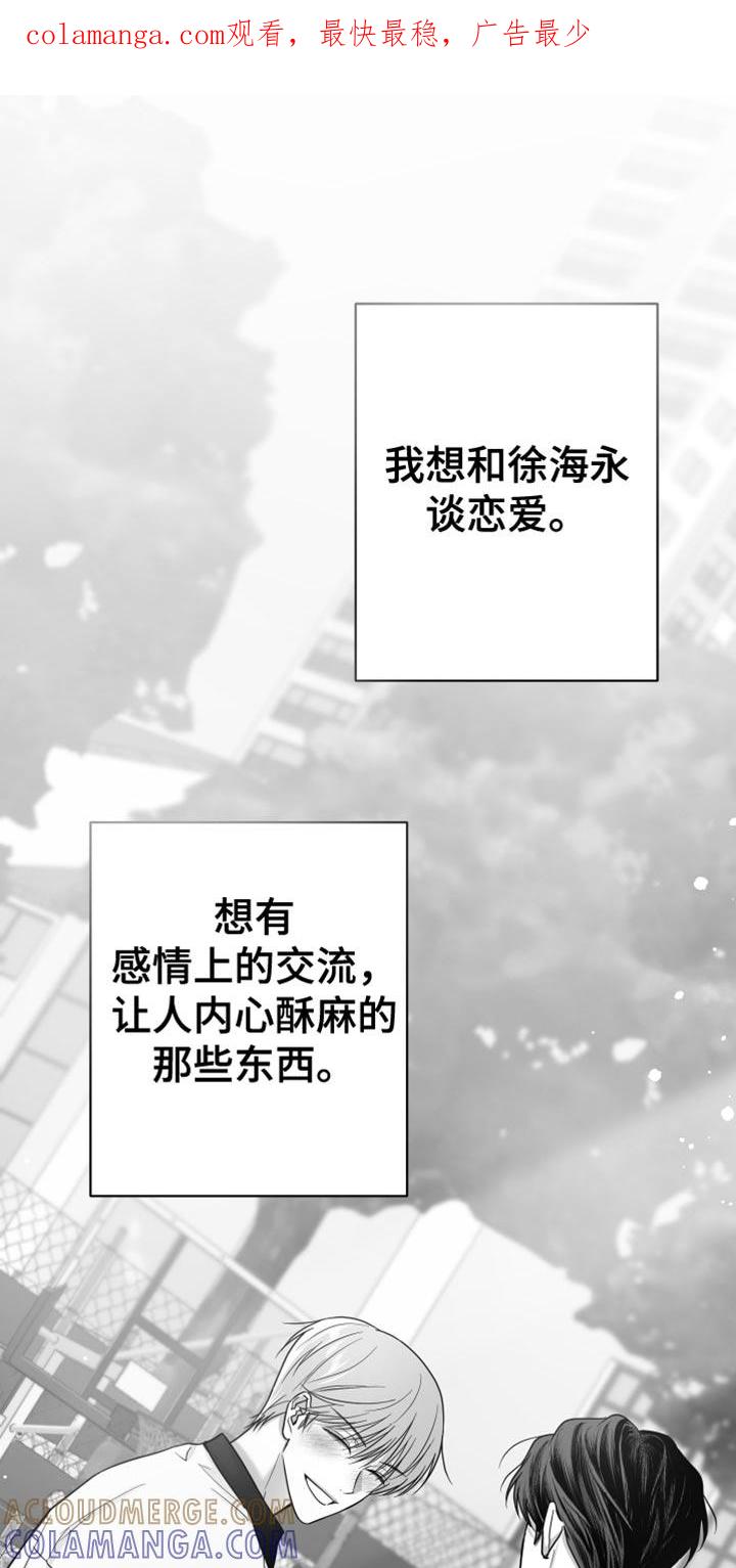 《狂乱欺压》第84章：【第三季】不是的 第1页