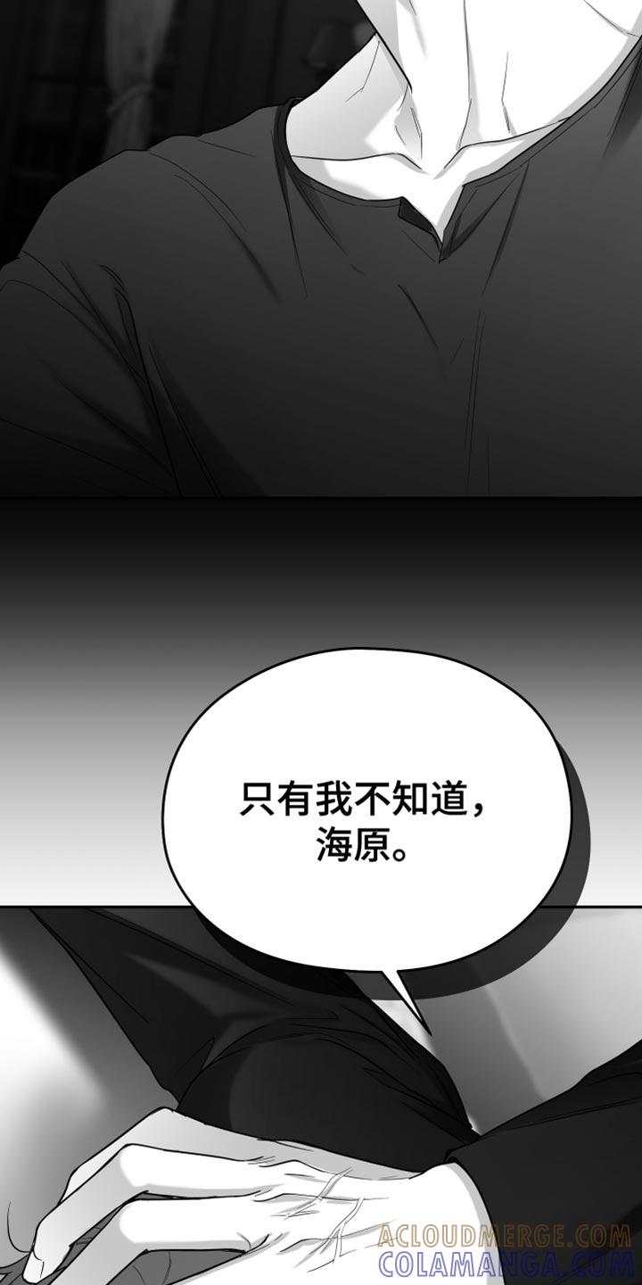 《狂乱欺压》第84章：【第三季】不是的 第25页