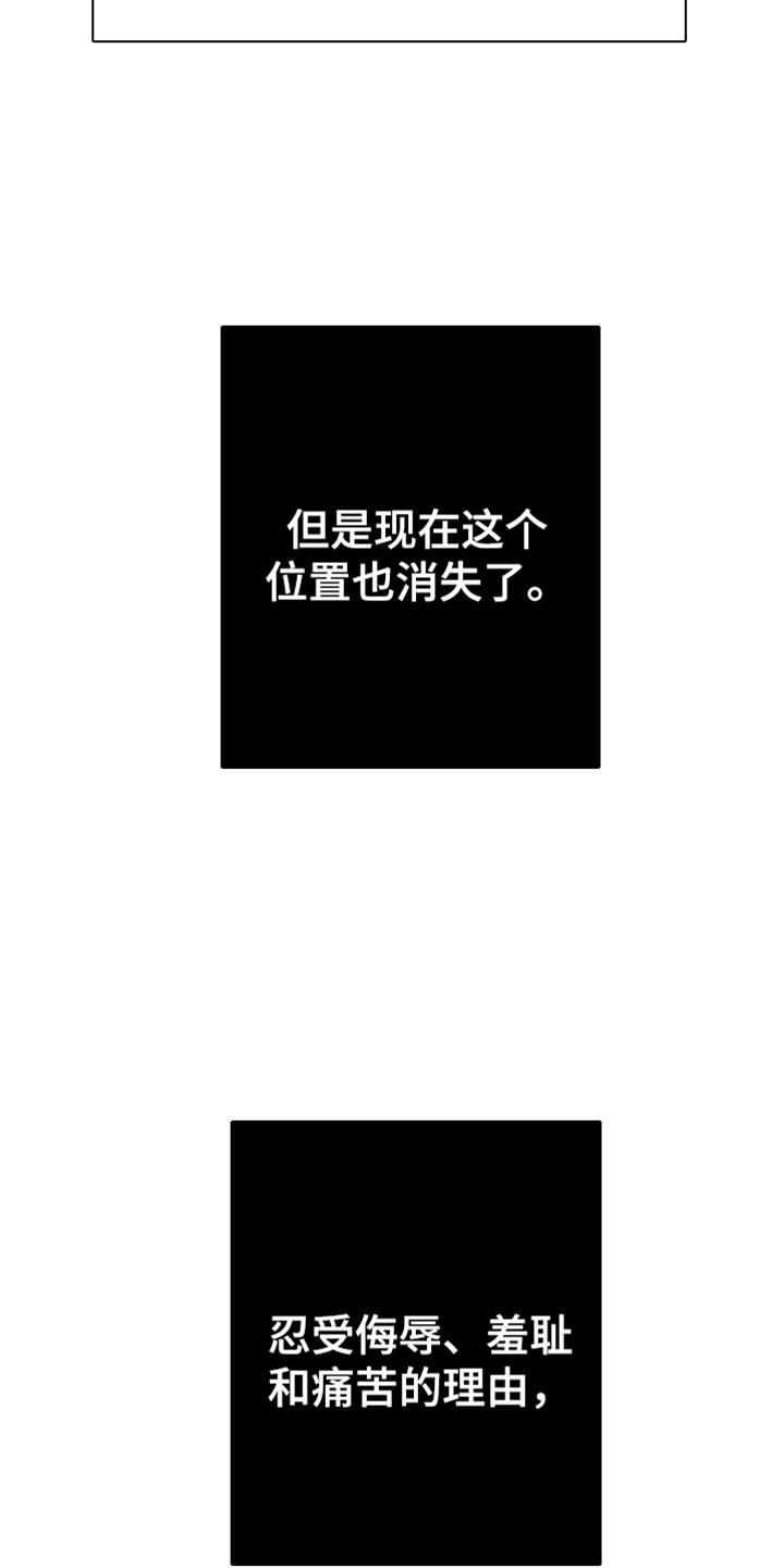 《狂乱欺压》第84章：【第三季】不是的 第6页