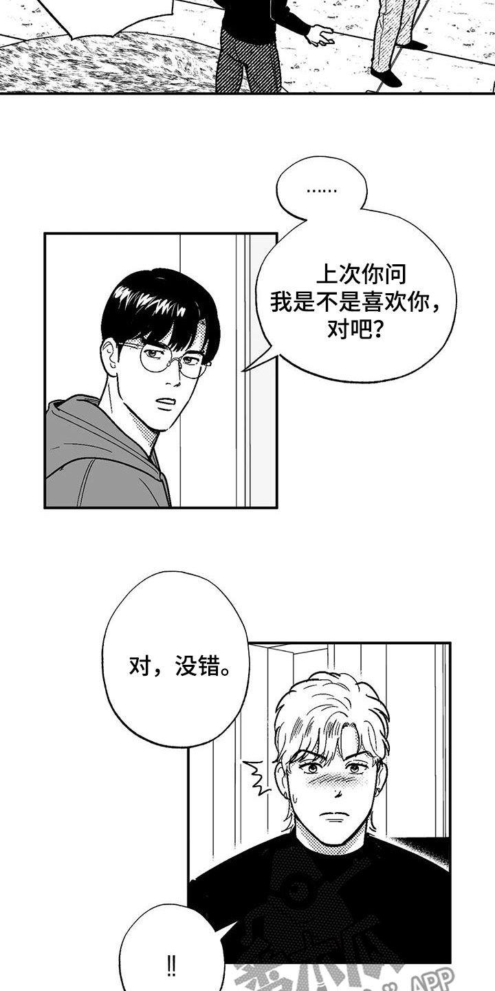 《绯色长夜》第84章：死规矩 第6页