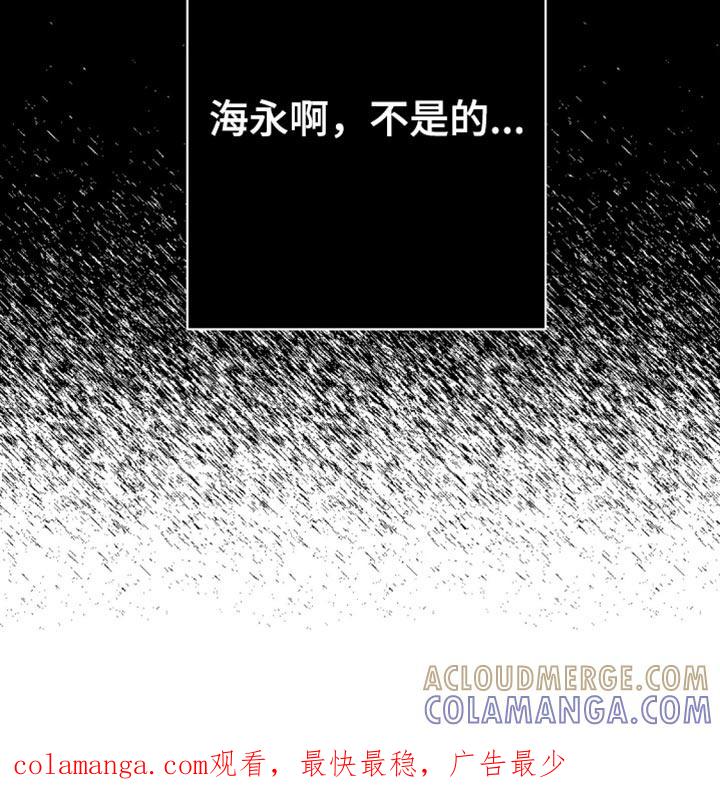 《狂乱欺压》第84章：【第三季】不是的 第27页