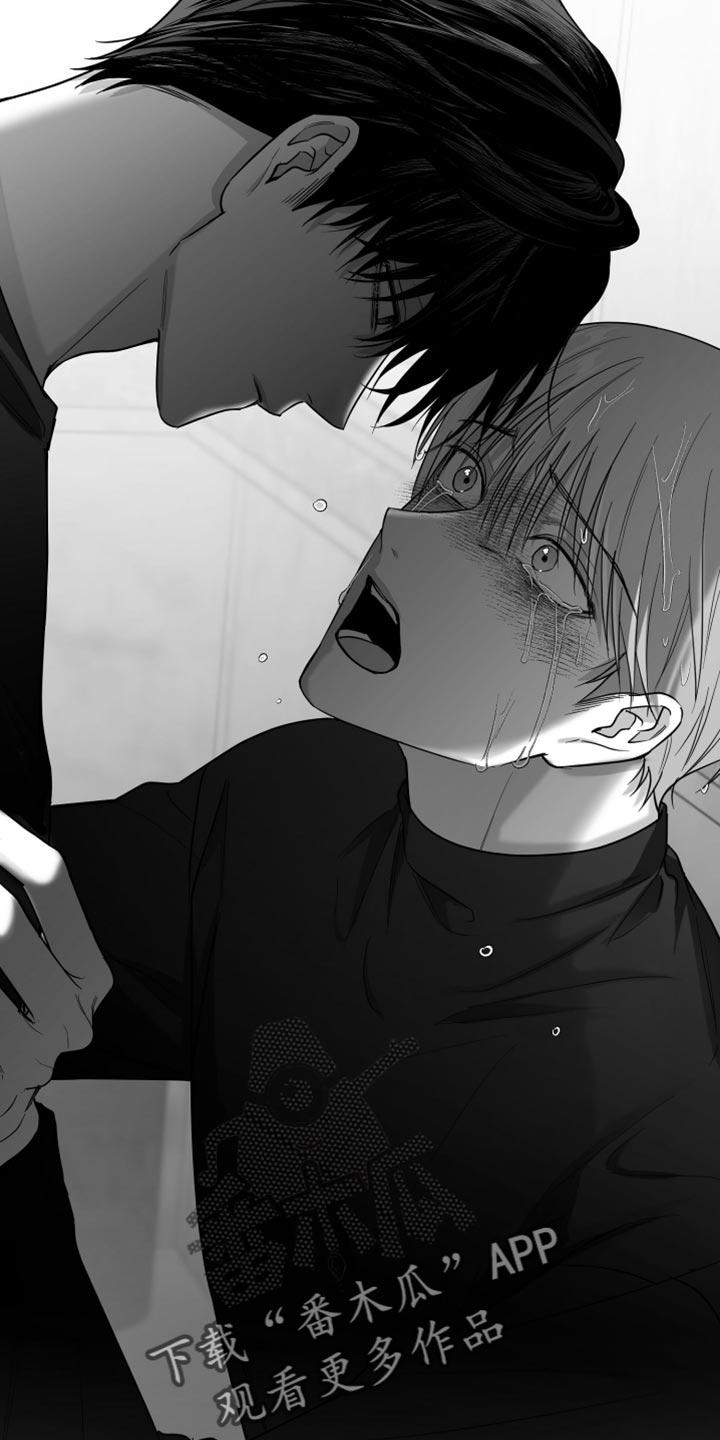 《狂乱欺压》第84章：【第三季】不是的 第14页