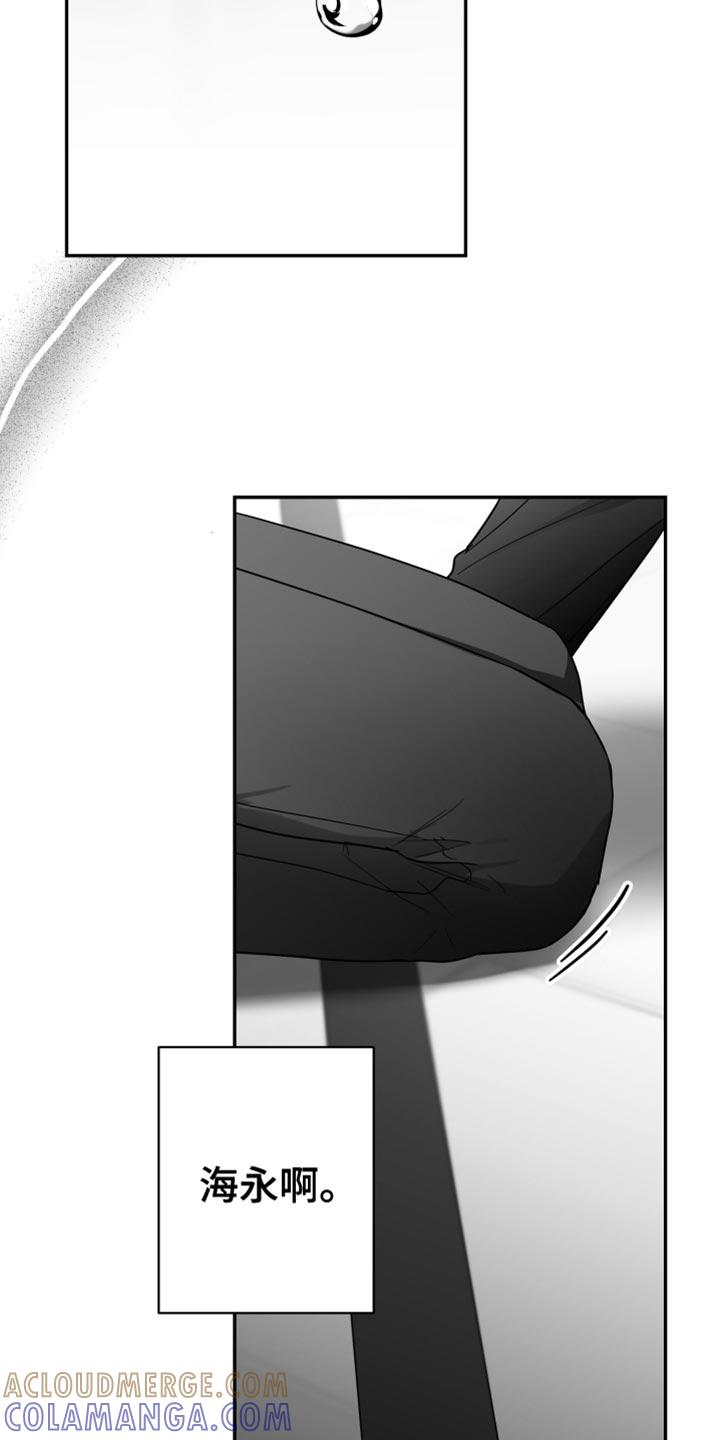 《狂乱欺压》第84章：【第三季】不是的 第11页