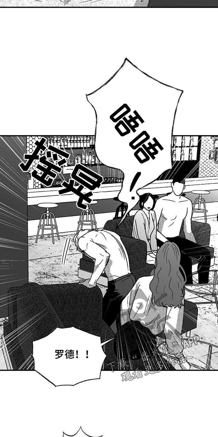 《绯色长夜》第85章：原则 第18页