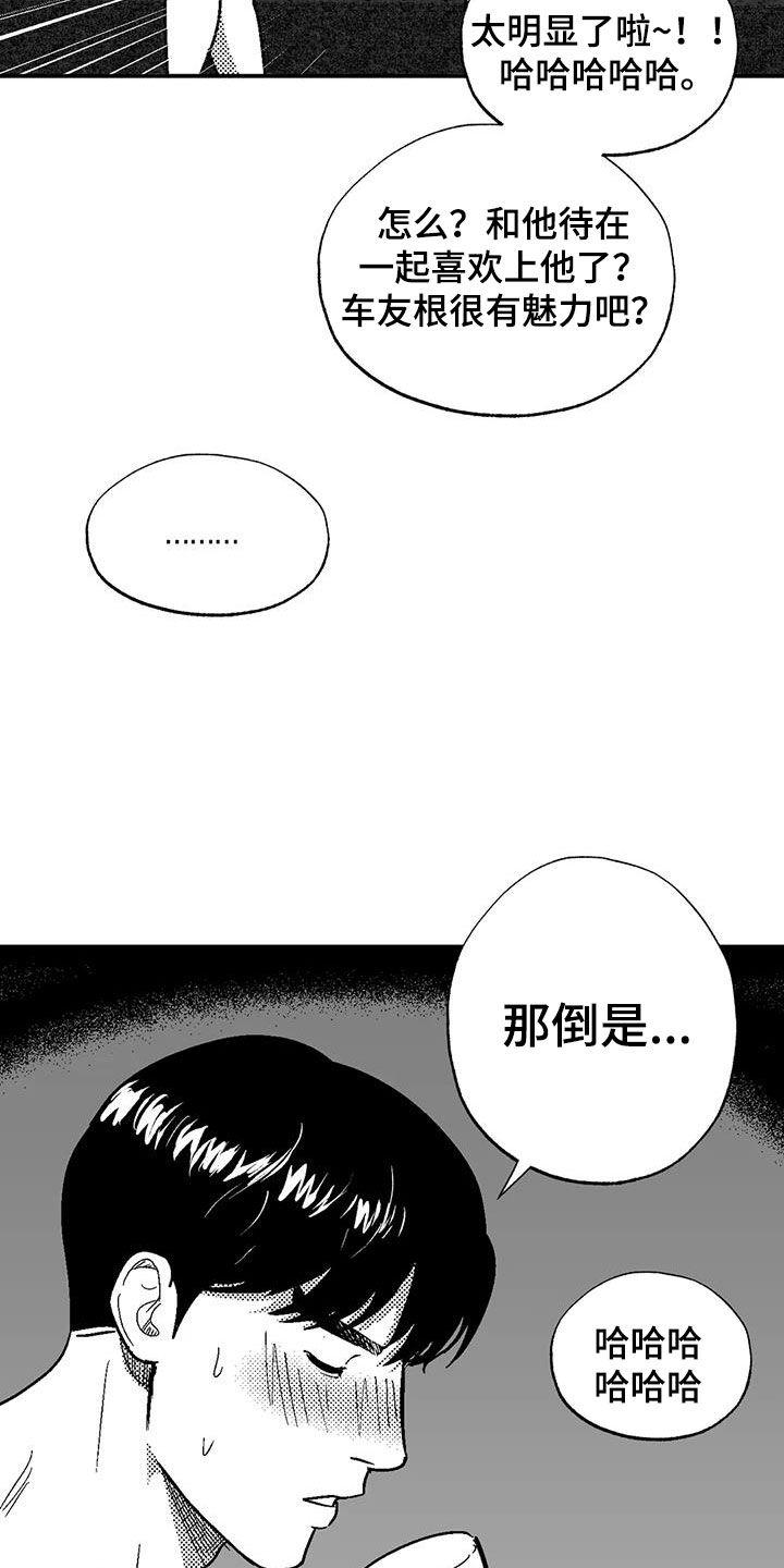 《绯色长夜》第85章：原则 第8页