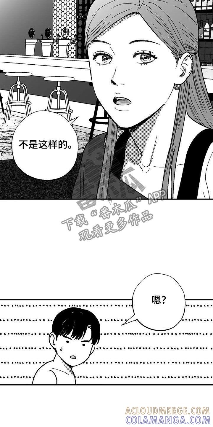 《绯色长夜》第85章：原则 第11页
