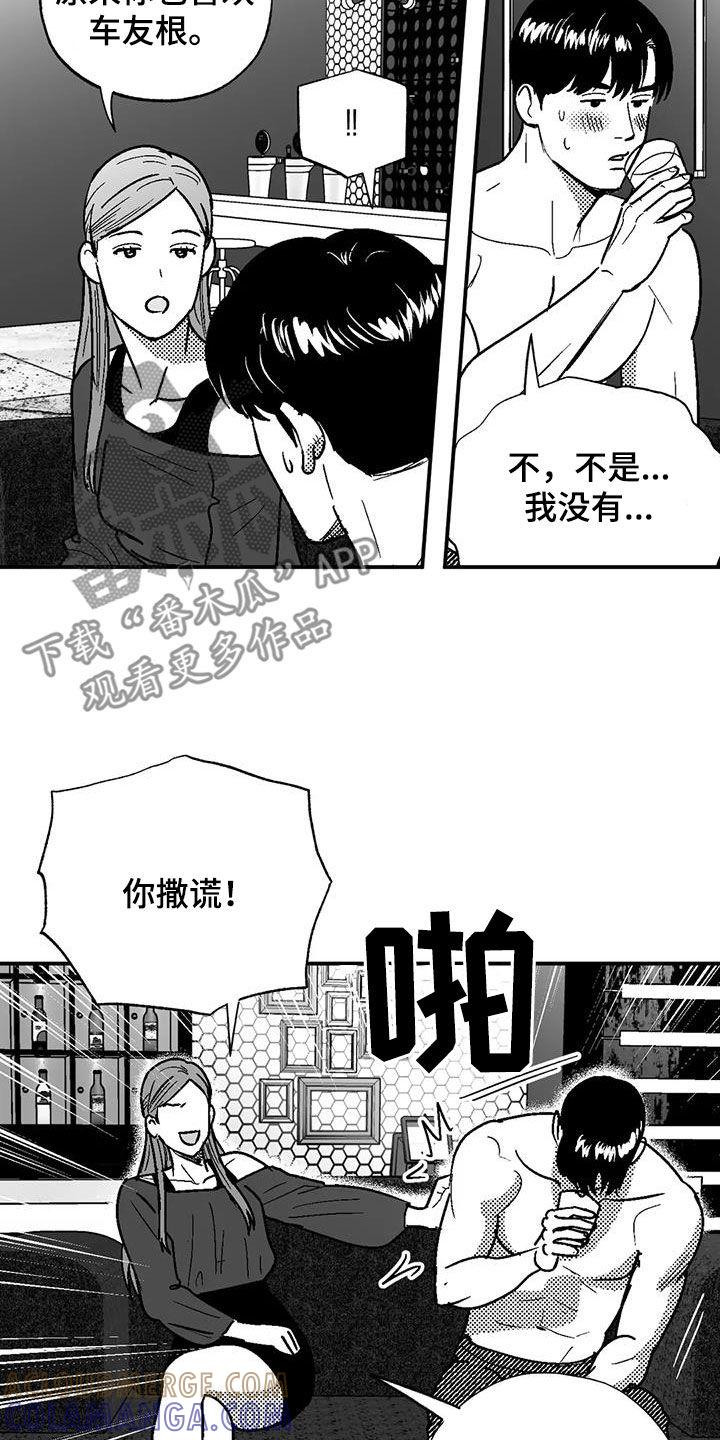 《绯色长夜》第85章：原则 第7页