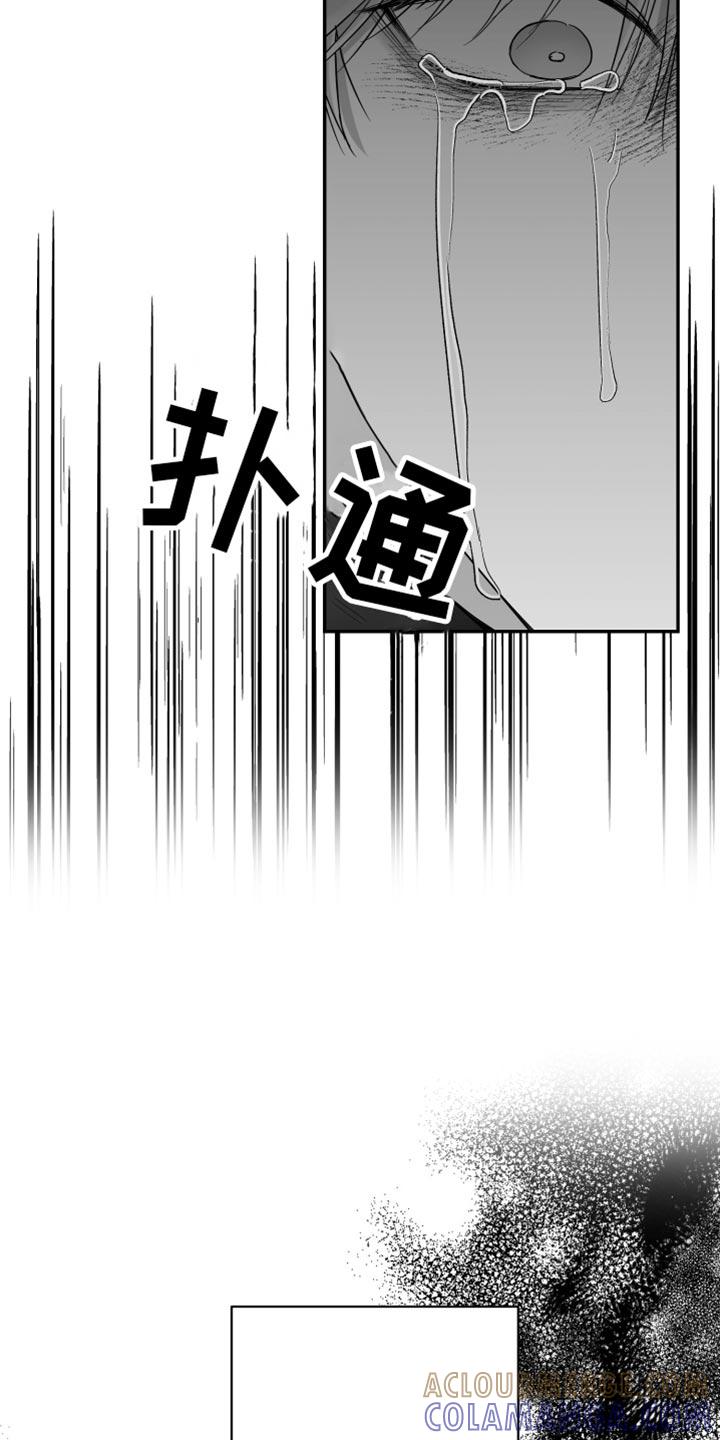 《狂乱欺压》第85章：【第三季】极度的自卑 第3页
