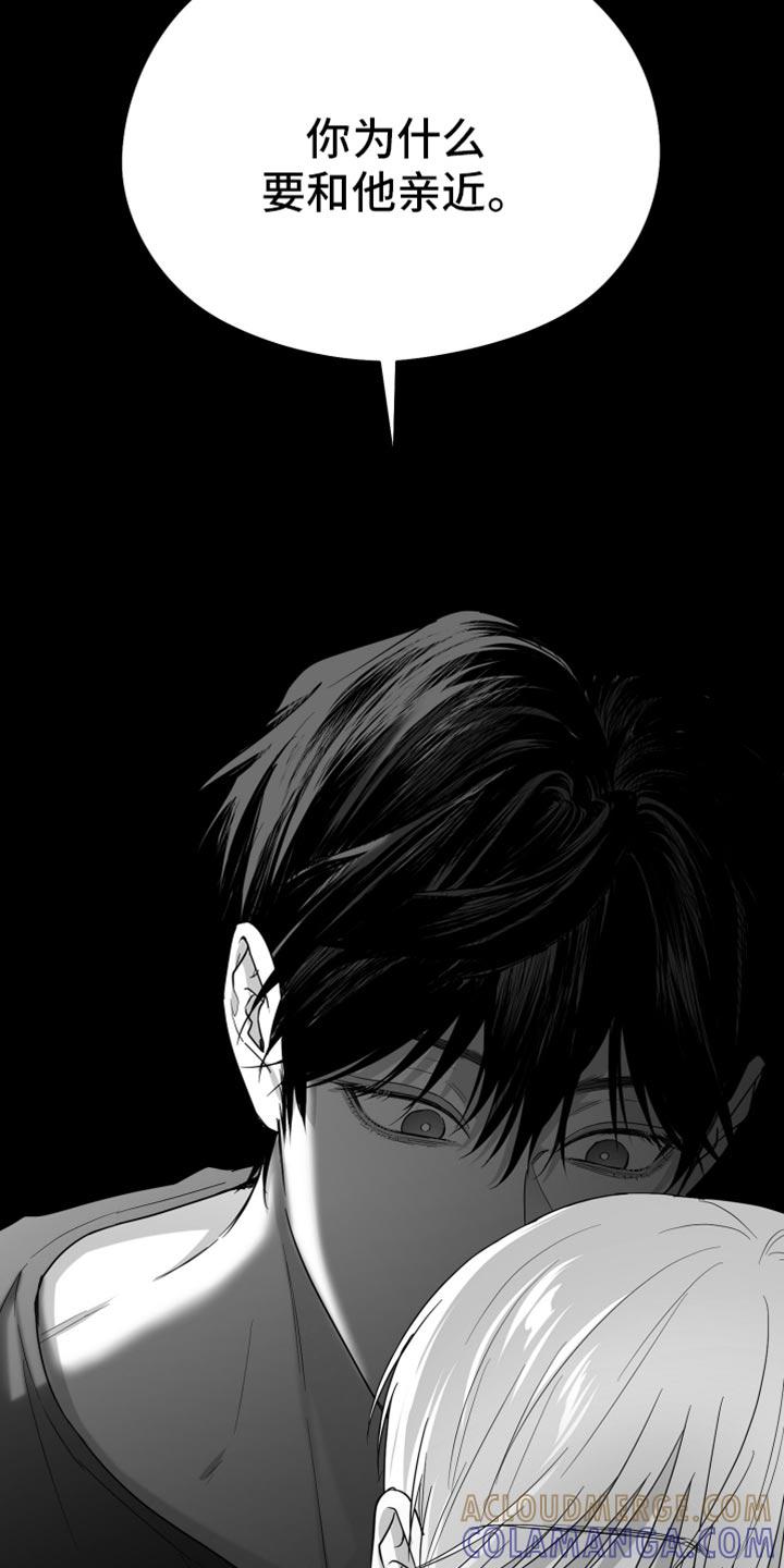 《狂乱欺压》第85章：【第三季】极度的自卑 第21页