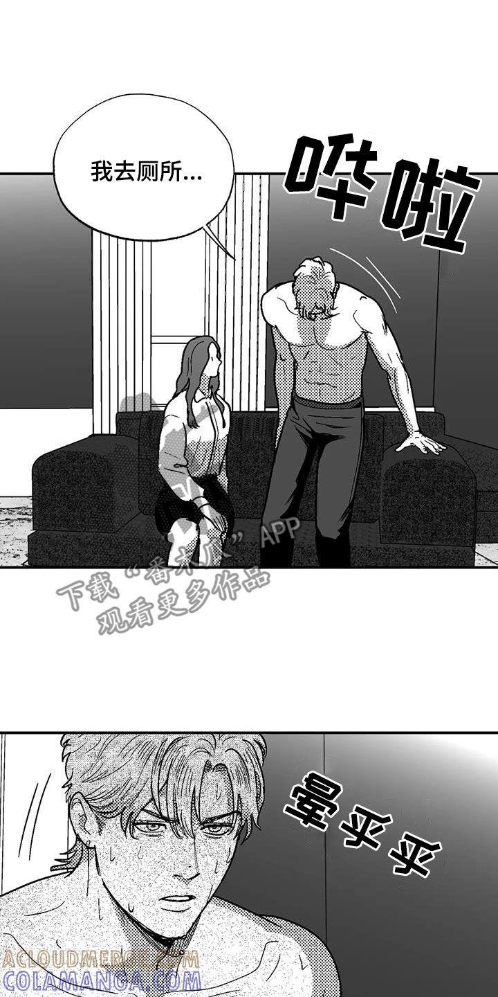 《绯色长夜》第85章：原则 第17页