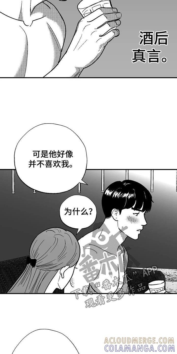《绯色长夜》第85章：原则 第9页