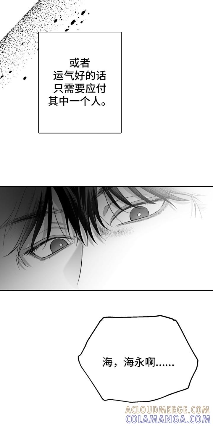 《狂乱欺压》第85章：【第三季】极度的自卑 第9页