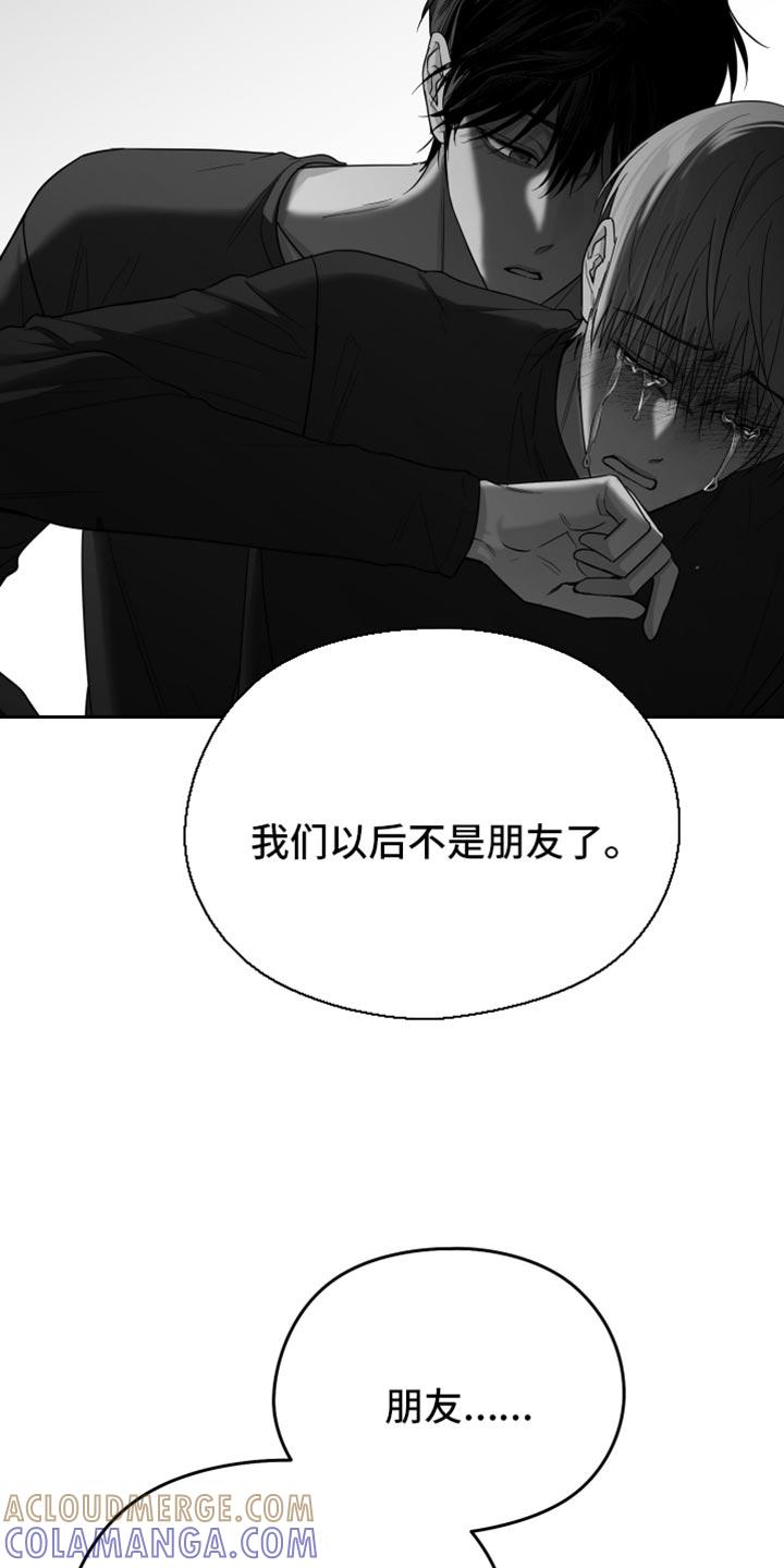 《狂乱欺压》第85章：【第三季】极度的自卑 第23页