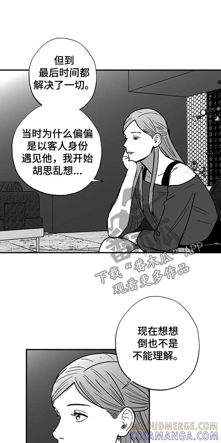 《绯色长夜》第85章：原则 第5页