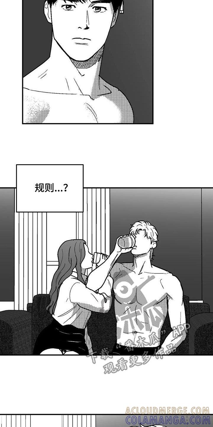 《绯色长夜》第85章：原则 第15页