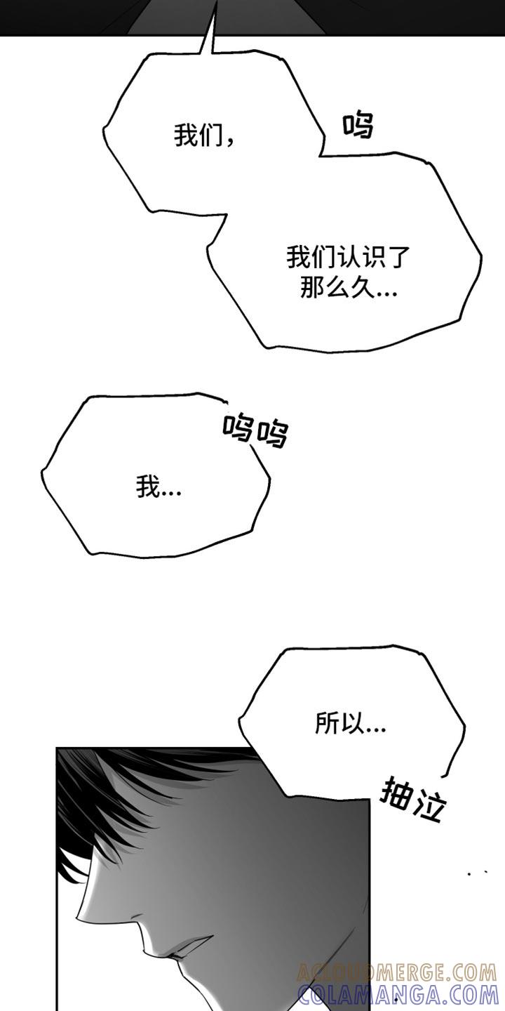 《狂乱欺压》第85章：【第三季】极度的自卑 第11页