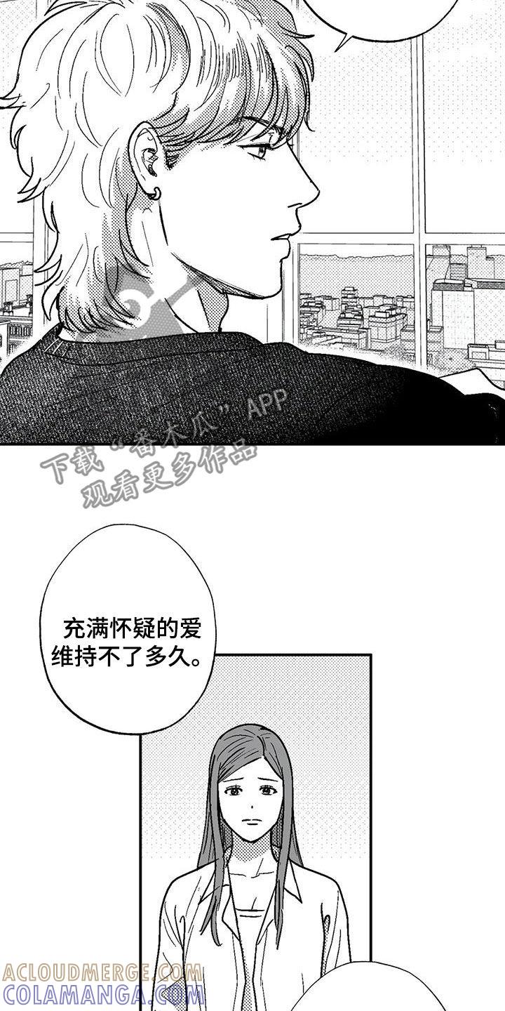 《绯色长夜》第85章：原则 第3页