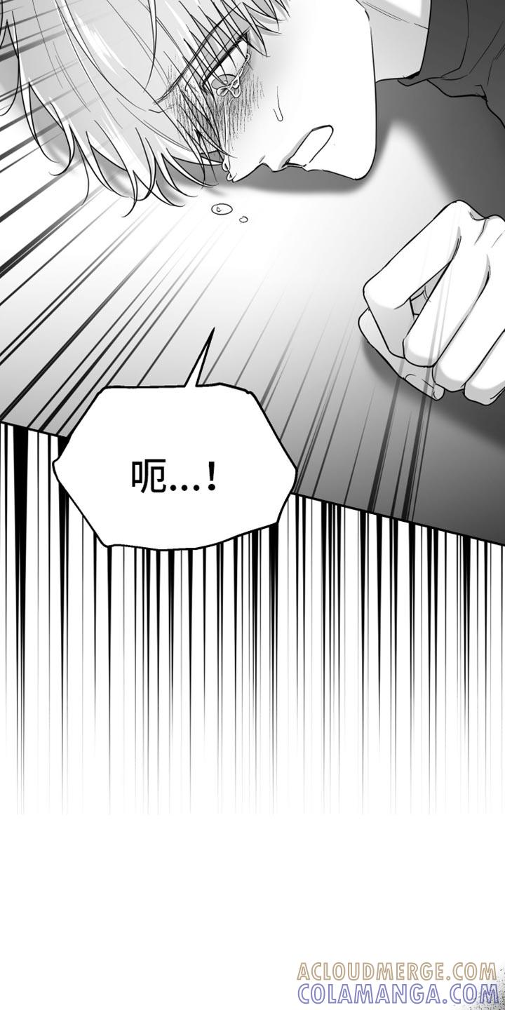 《狂乱欺压》第85章：【第三季】极度的自卑 第5页