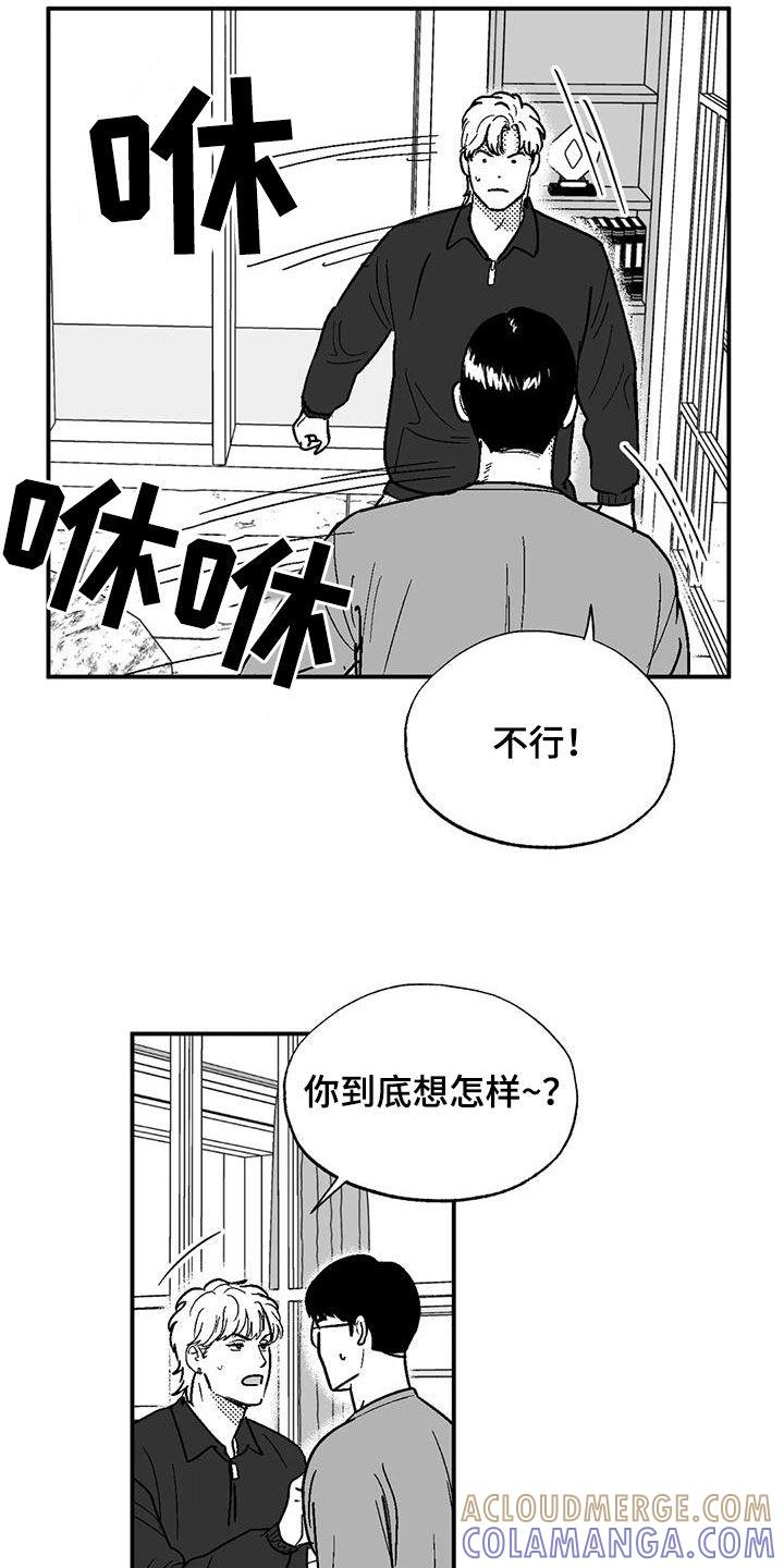 《绯色长夜》第86章：职业病 第7页