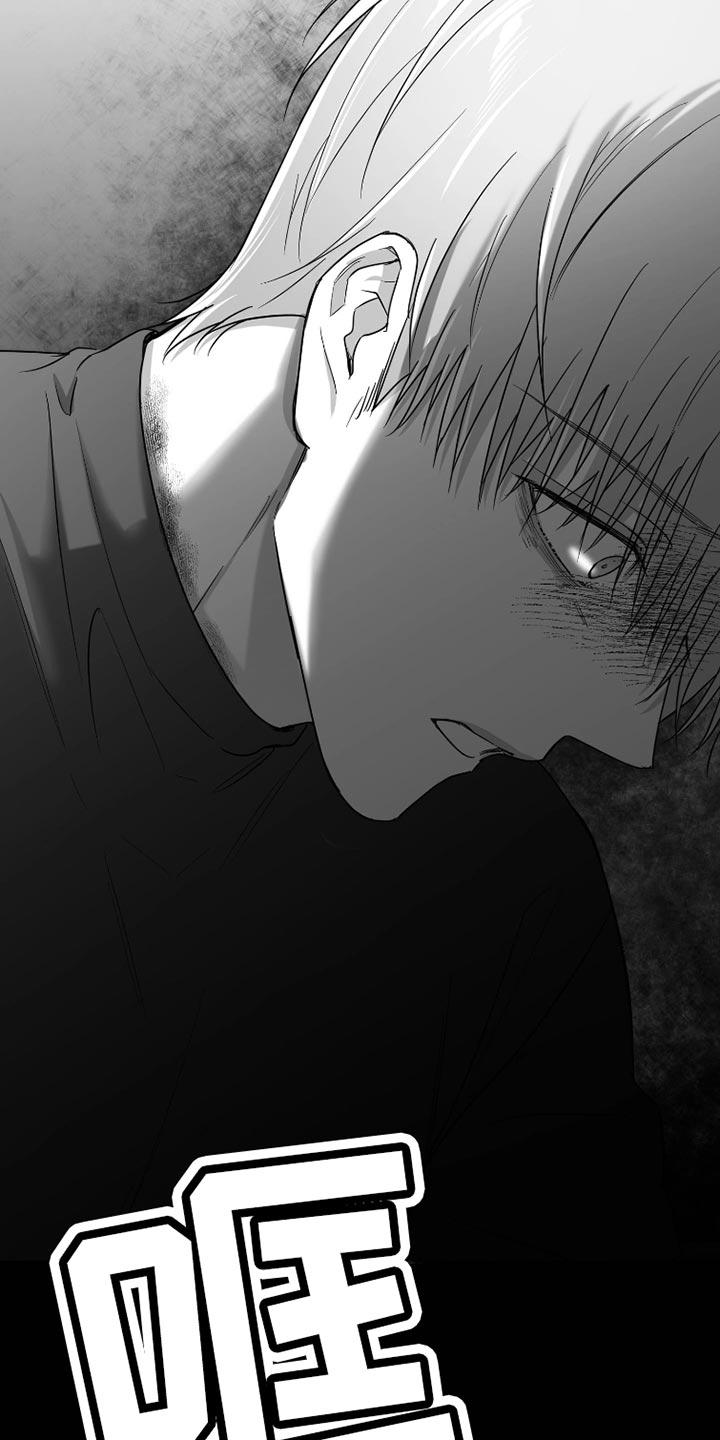 《狂乱欺压》第86章：【第三季】洗澡 第24页