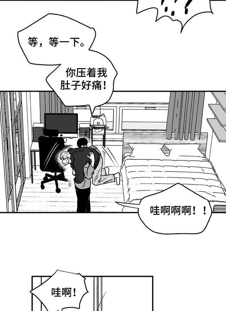 《绯色长夜》第86章：职业病 第10页
