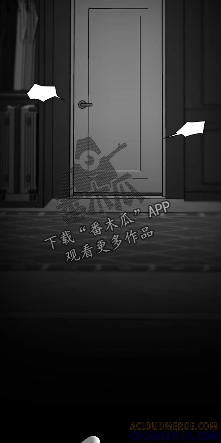 《狂乱欺压》第86章：【第三季】洗澡 第31页