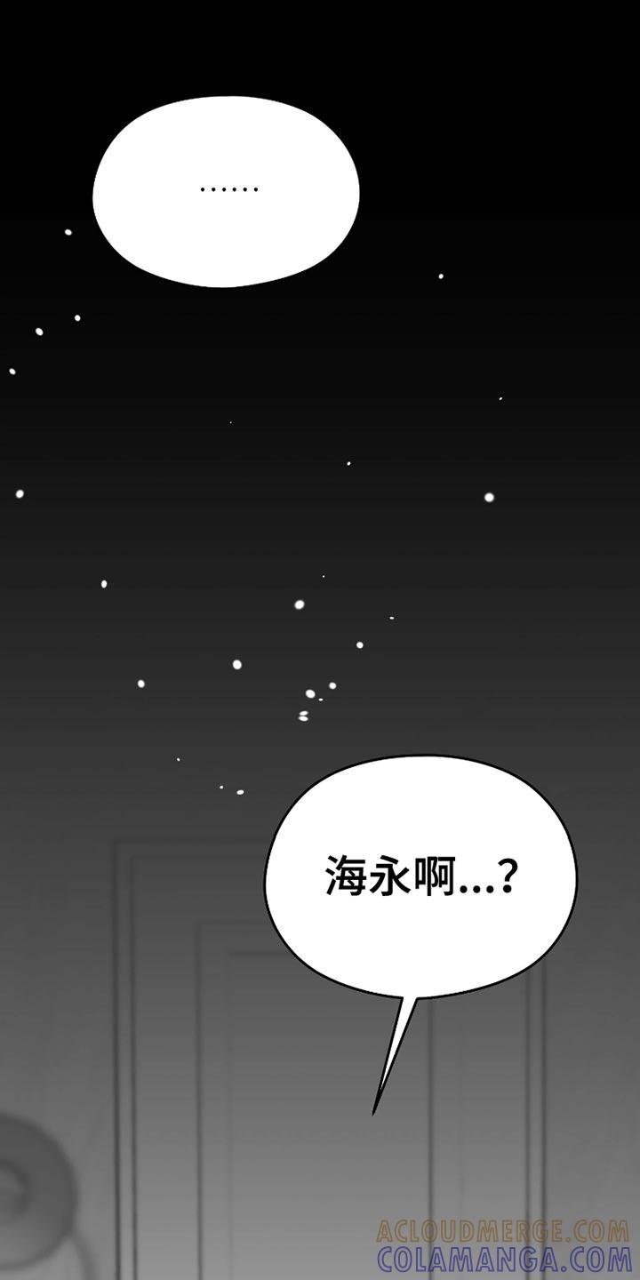 《狂乱欺压》第86章：【第三季】洗澡 第27页