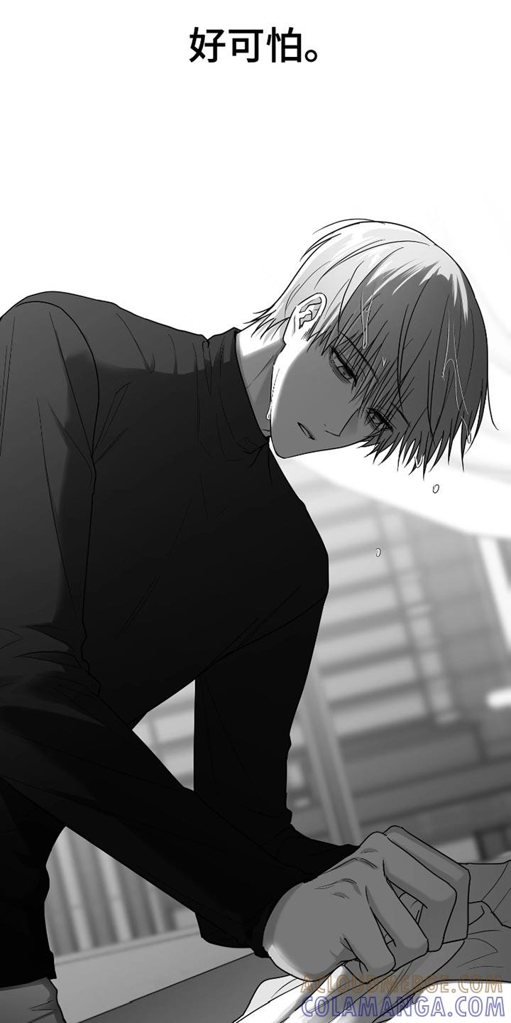 《狂乱欺压》第86章：【第三季】洗澡 第3页