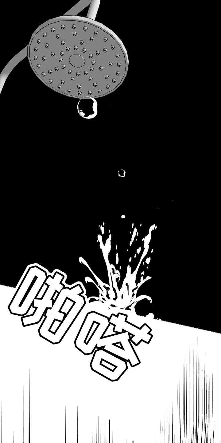《狂乱欺压》第86章：【第三季】洗澡 第32页