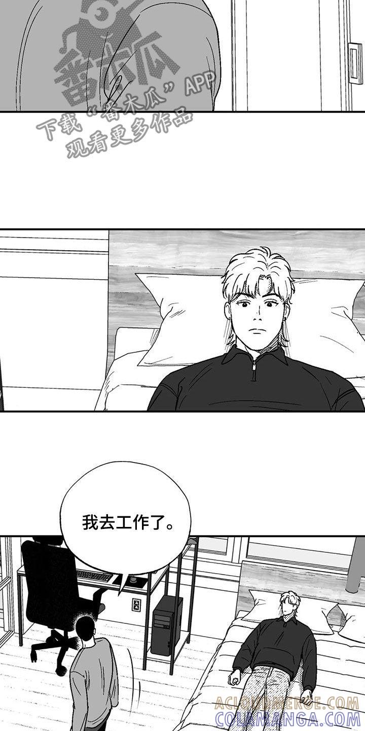 《绯色长夜》第86章：职业病 第13页