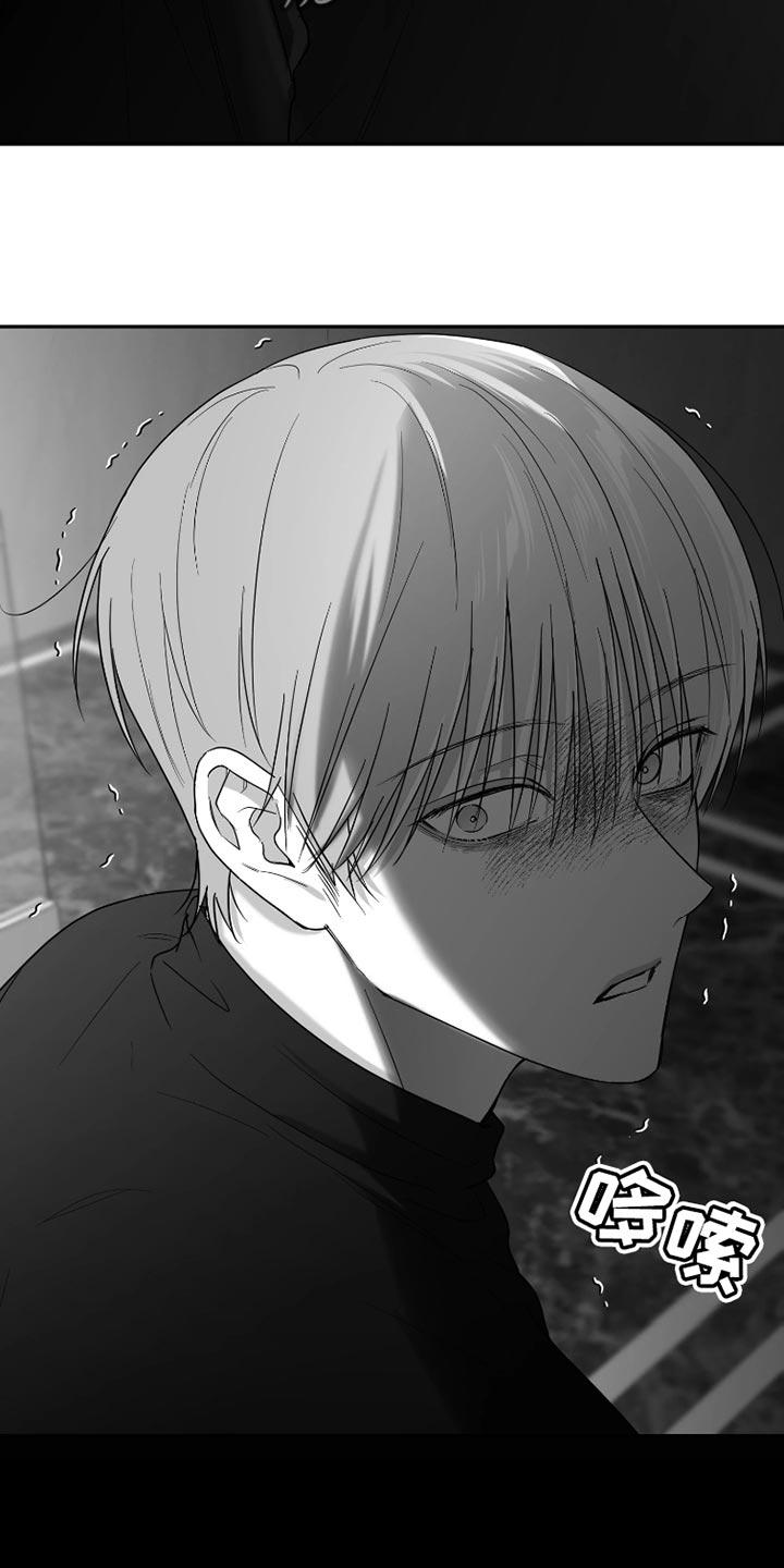 《狂乱欺压》第86章：【第三季】洗澡 第26页