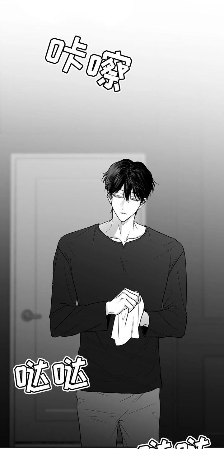 《狂乱欺压》第86章：【第三季】洗澡 第6页
