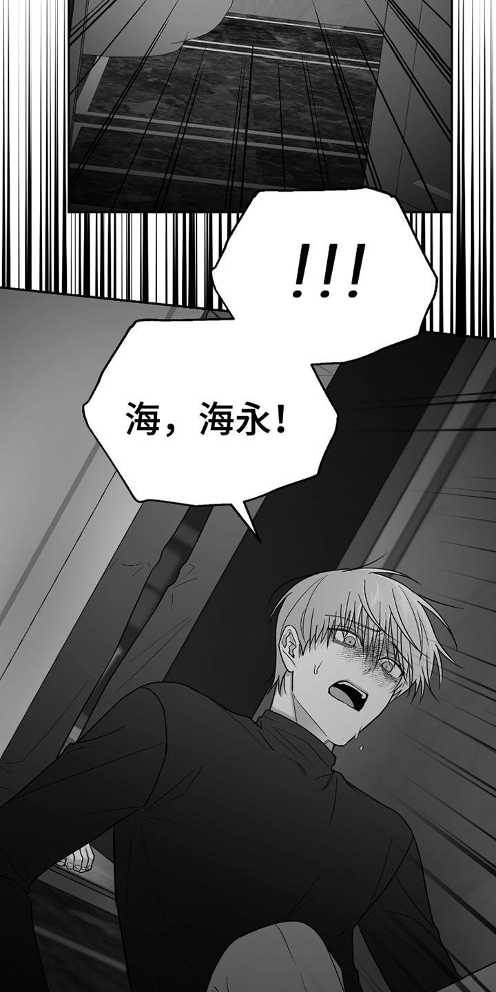 《狂乱欺压》第86章：【第三季】洗澡 第22页