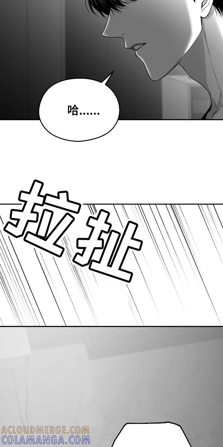《狂乱欺压》第86章：【第三季】洗澡 第19页