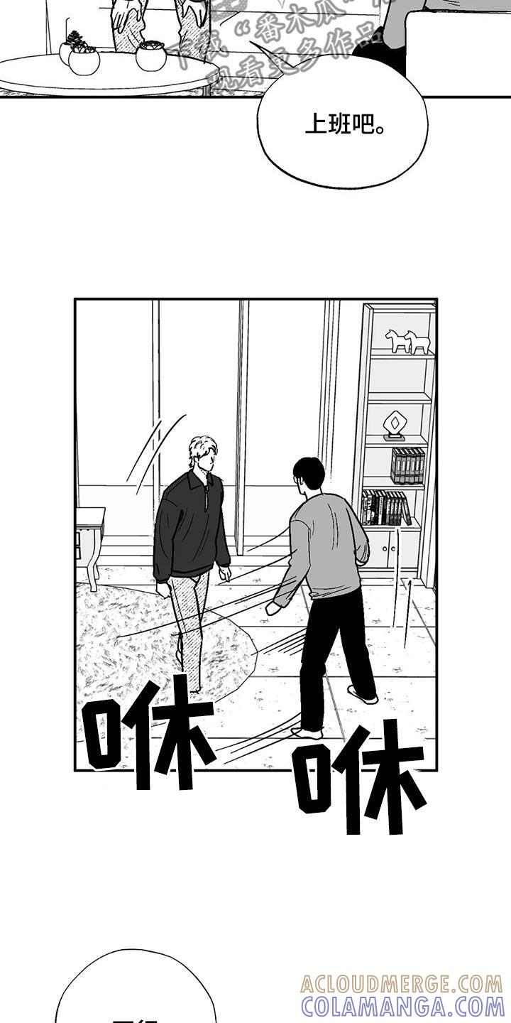《绯色长夜》第86章：职业病 第5页