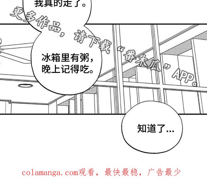 《绯色长夜》第86章：职业病 第20页