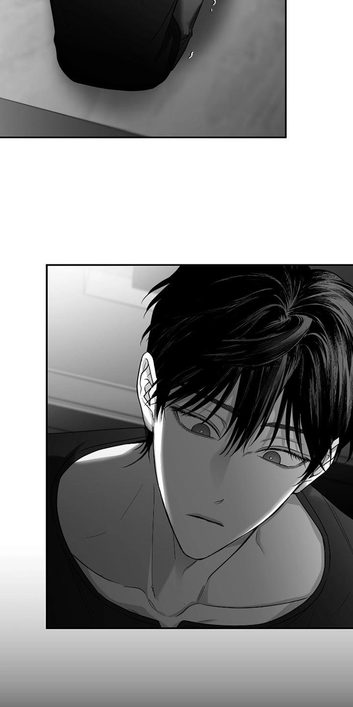 《狂乱欺压》第86章：【第三季】洗澡 第14页