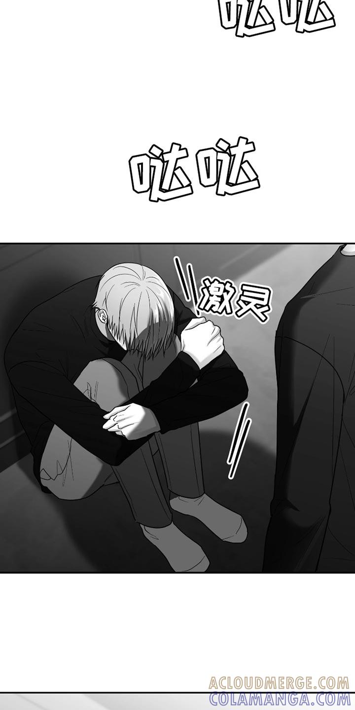 《狂乱欺压》第86章：【第三季】洗澡 第7页