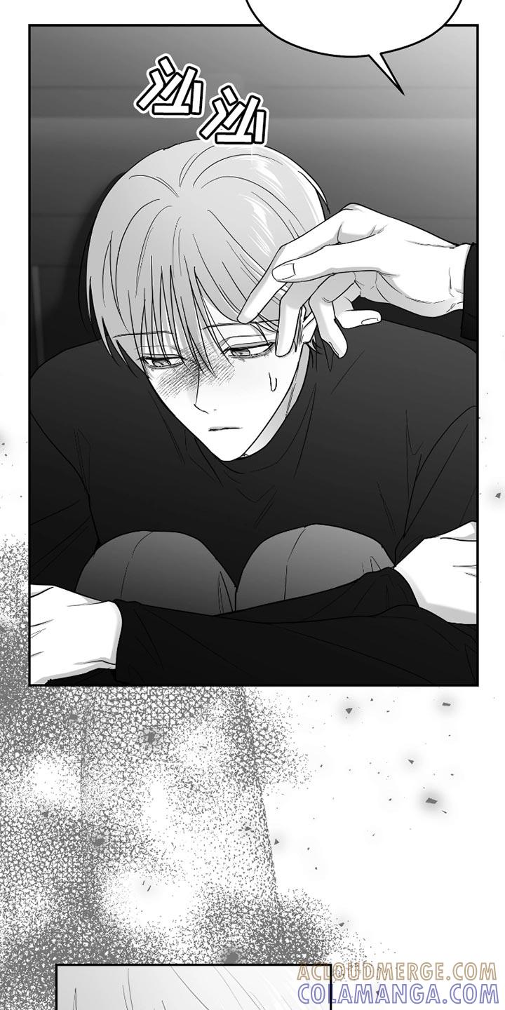 《狂乱欺压》第86章：【第三季】洗澡 第9页