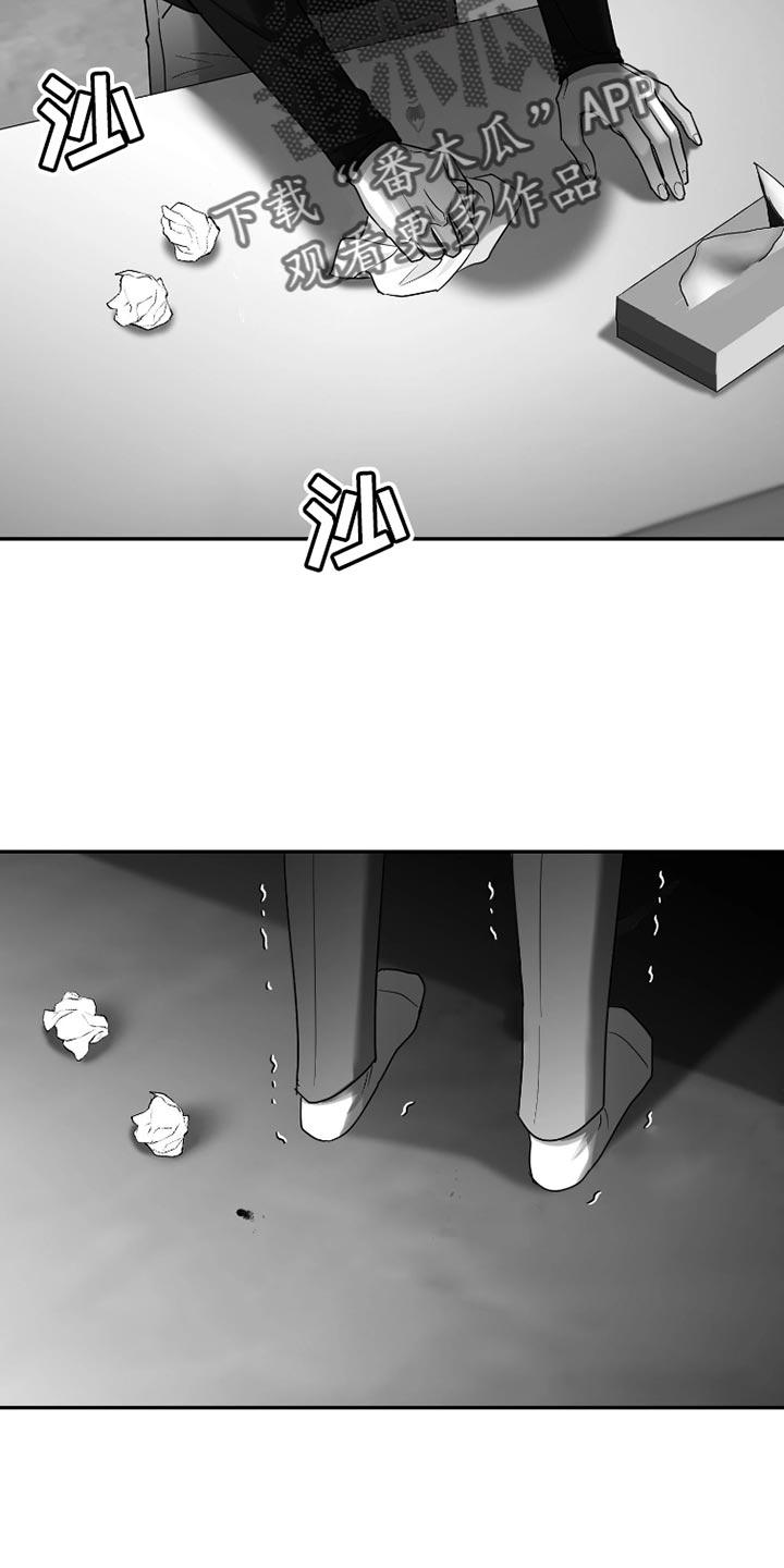 《狂乱欺压》第86章：【第三季】洗澡 第2页